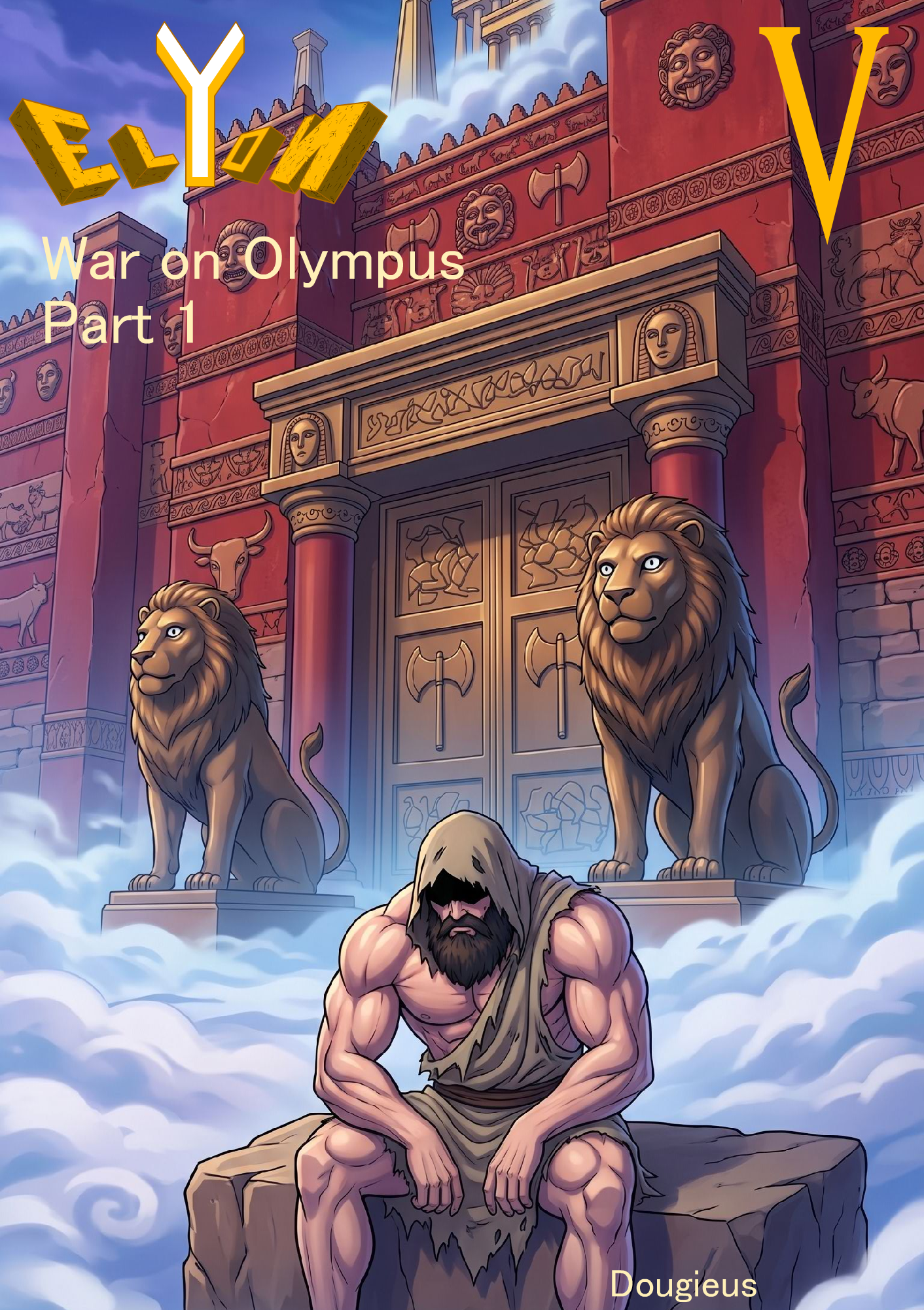 Portada de Elyon Libro V - Guerra en Olimpo Parte 1